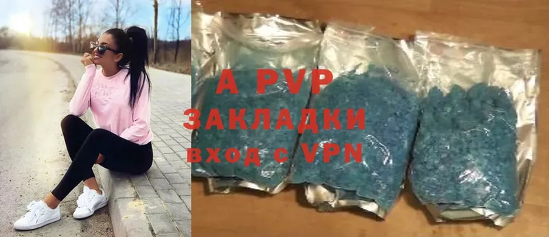 APVP крисы CK  Ачинск 