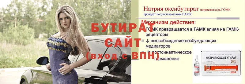 Бутират 99%  хочу наркоту  Ачинск 