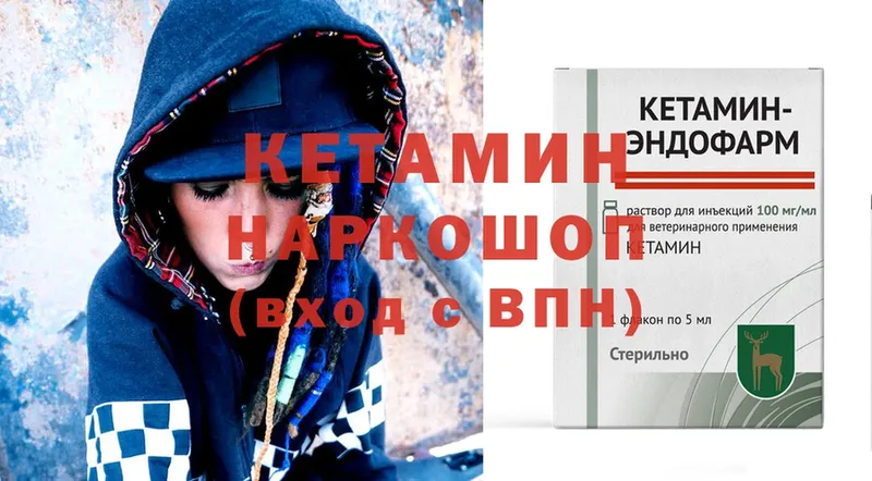 КЕТАМИН ketamine  дарнет шоп  Ачинск 