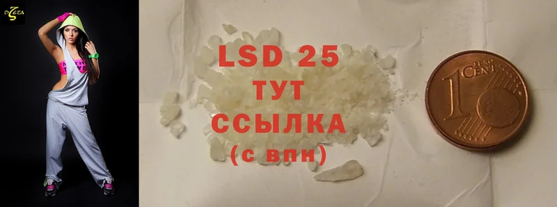 LSD-25 экстази ecstasy  Ачинск 